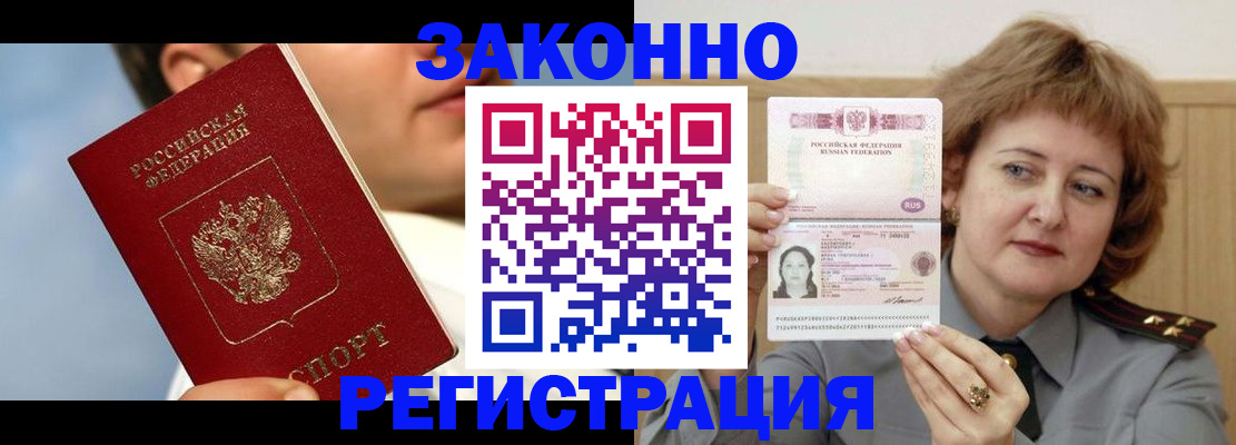 временная регистрация собственник в Невинномысске