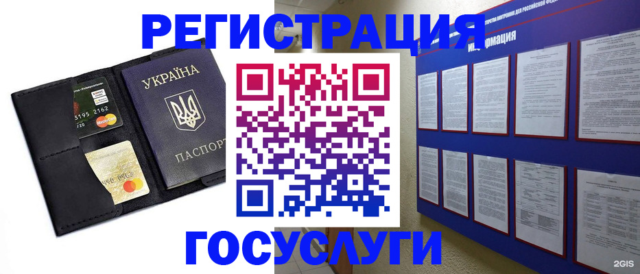 где прописаться в Невинномысске