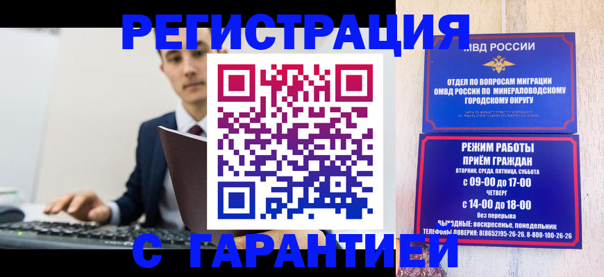 регистрация для дет. сада в Невинномысске